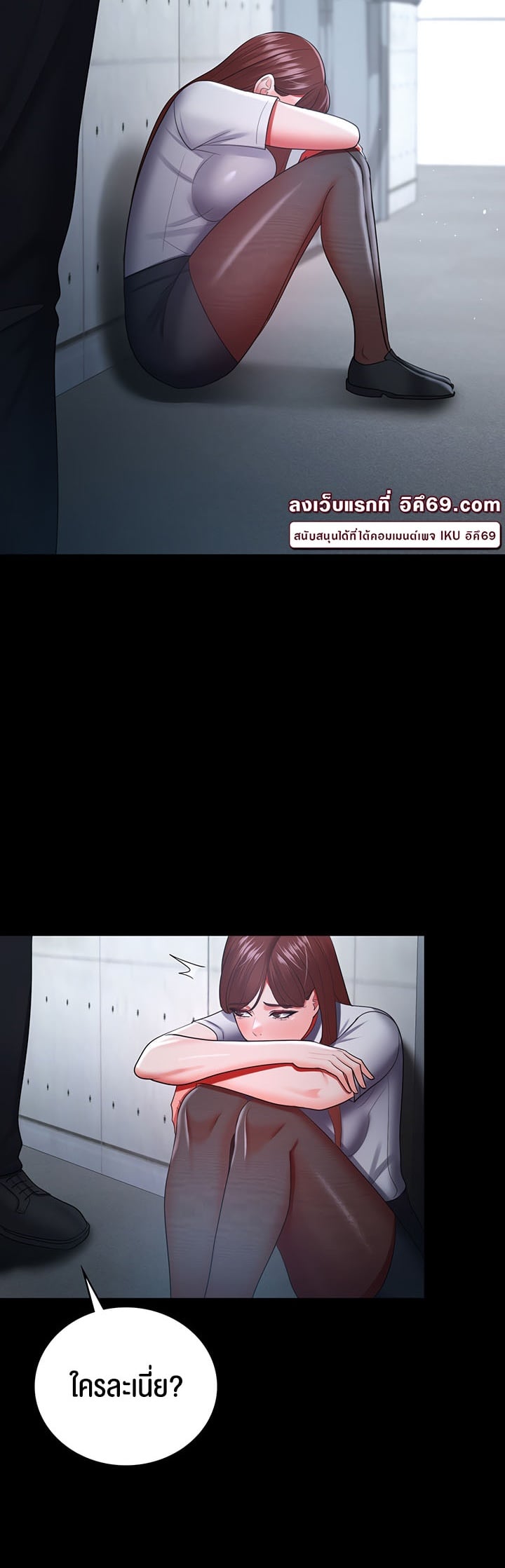 Your Wife was Delicious – Your Wife was Delicious – ตอนที่ 34 หน้า 41