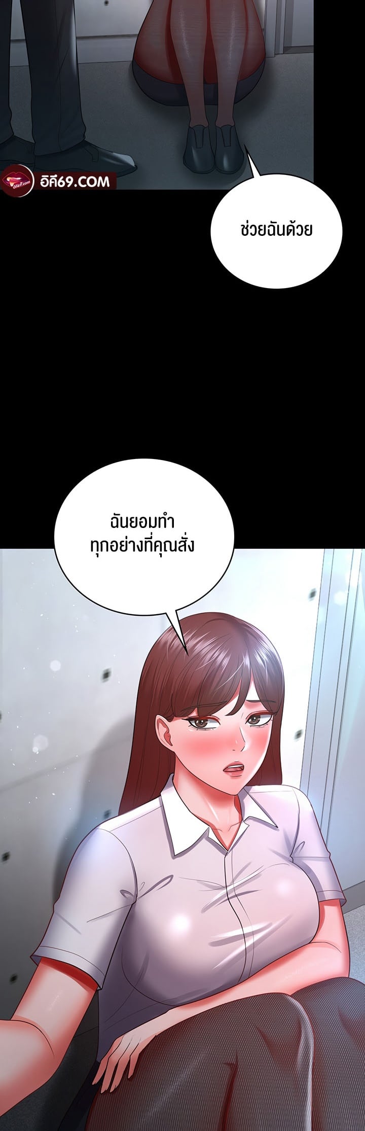Your Wife was Delicious – Your Wife was Delicious – ตอนที่ 34 หน้า 43