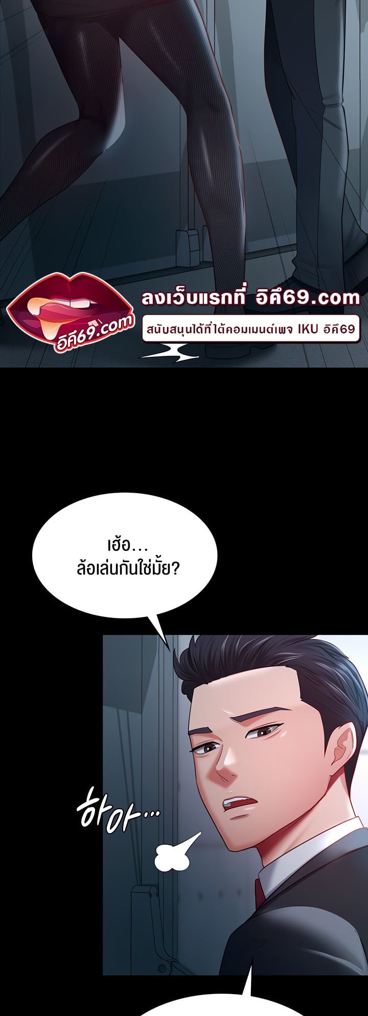 Your Wife was Delicious – Your Wife was Delicious – ตอนที่ 35 หน้า 3