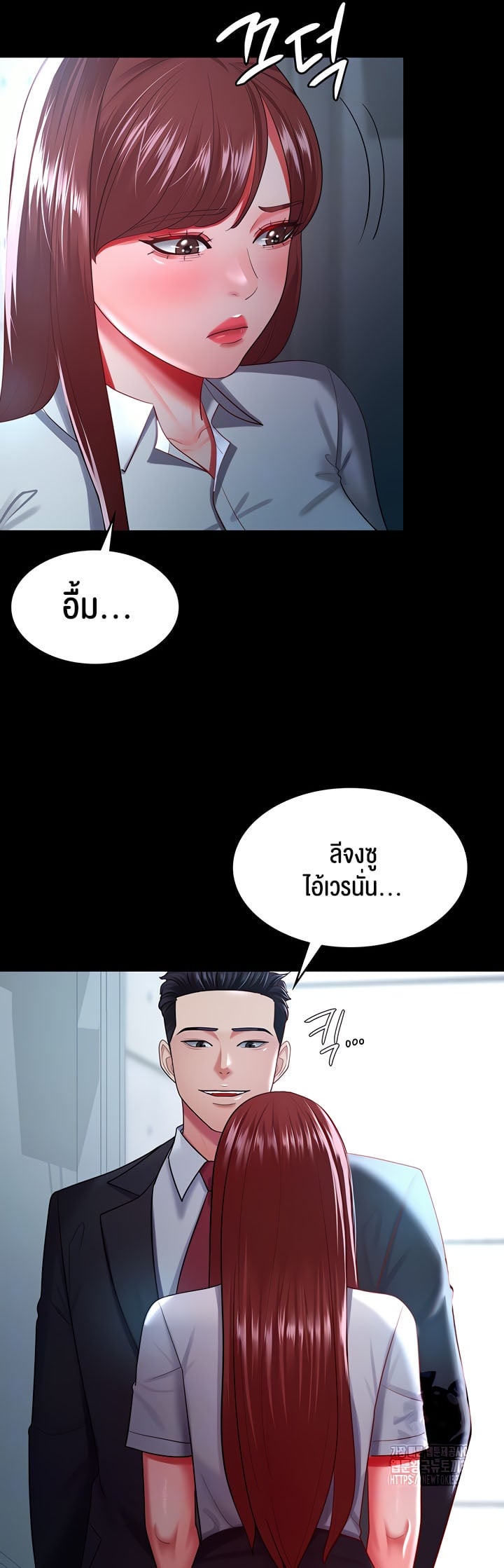 Your Wife was Delicious – Your Wife was Delicious – ตอนที่ 35 หน้า 5
