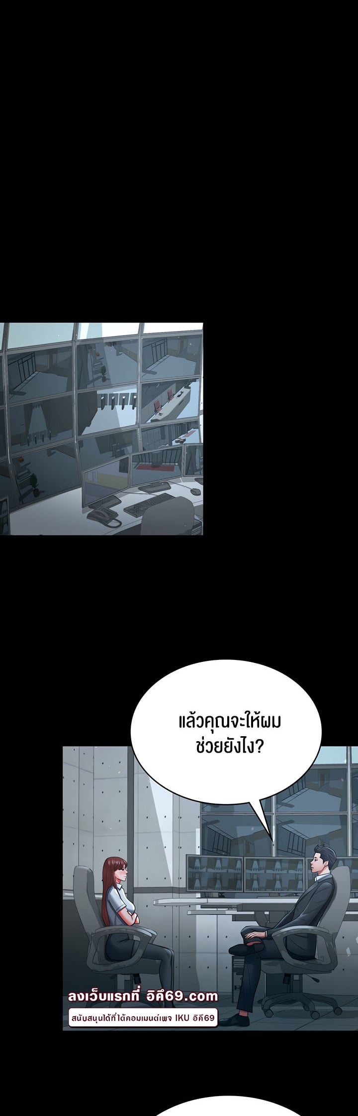Your Wife was Delicious – Your Wife was Delicious – ตอนที่ 35 หน้า 7