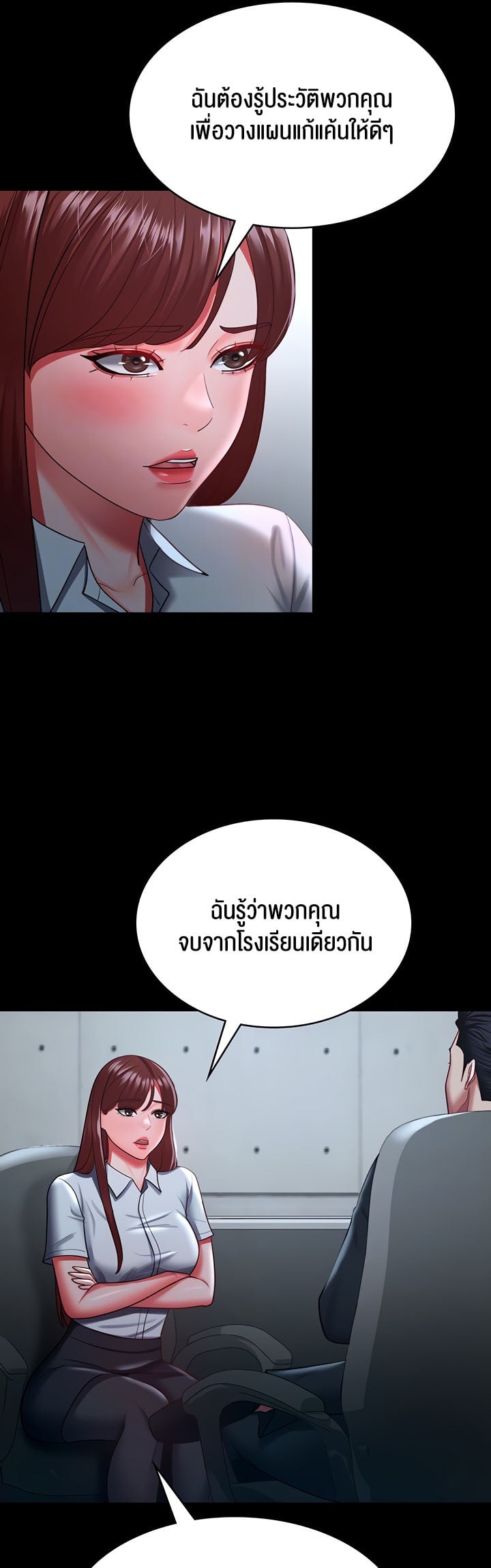 Your Wife was Delicious – Your Wife was Delicious – ตอนที่ 35 หน้า 9