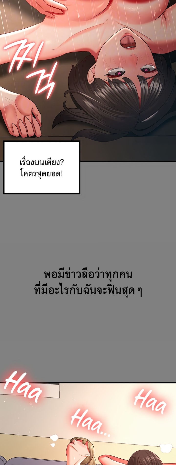 Your Wife was Delicious – Your Wife was Delicious – ตอนที่ 35 หน้า 15