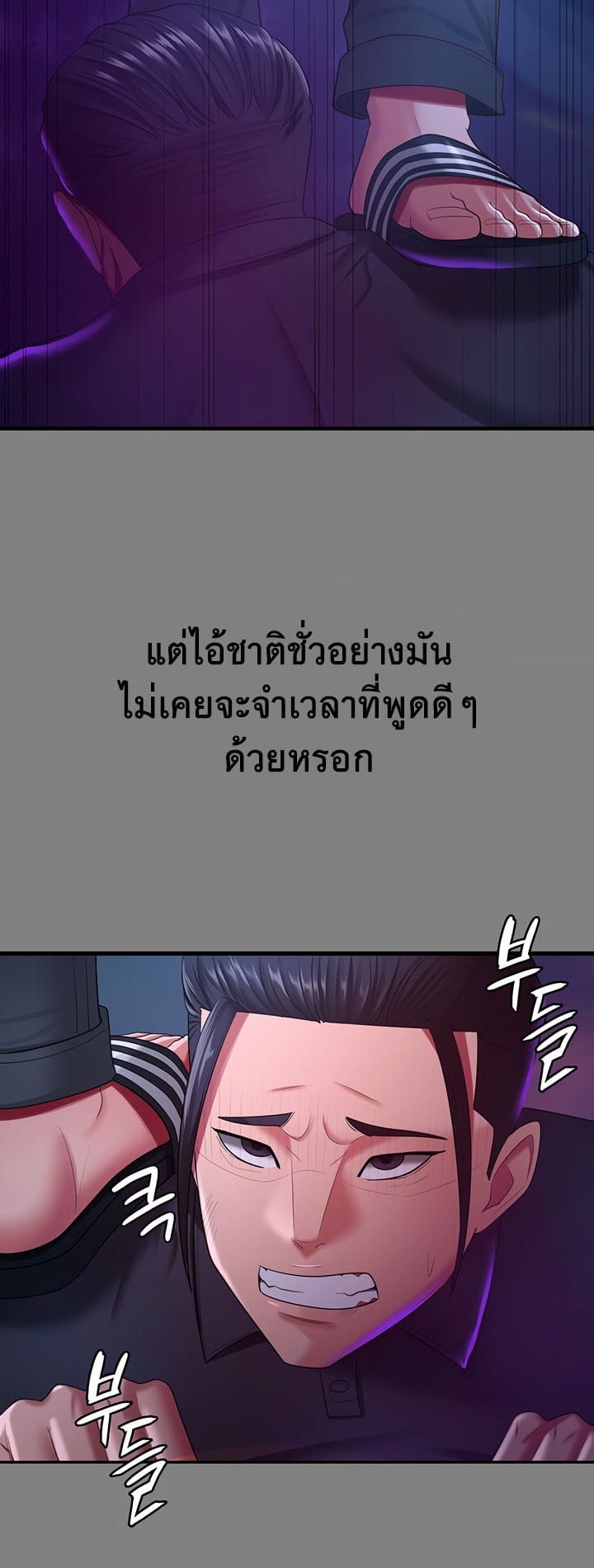 Your Wife was Delicious – Your Wife was Delicious – ตอนที่ 35 หน้า 25