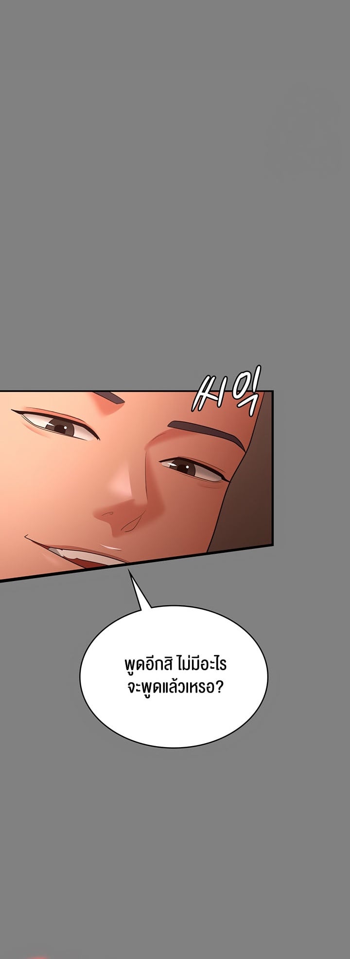 Your Wife was Delicious – Your Wife was Delicious – ตอนที่ 35 หน้า 39