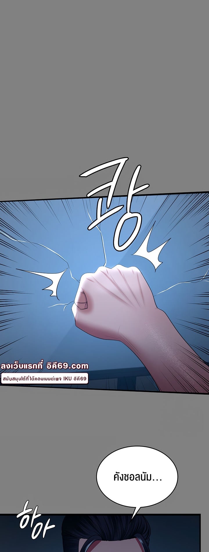 Your Wife was Delicious – Your Wife was Delicious – ตอนที่ 35 หน้า 41