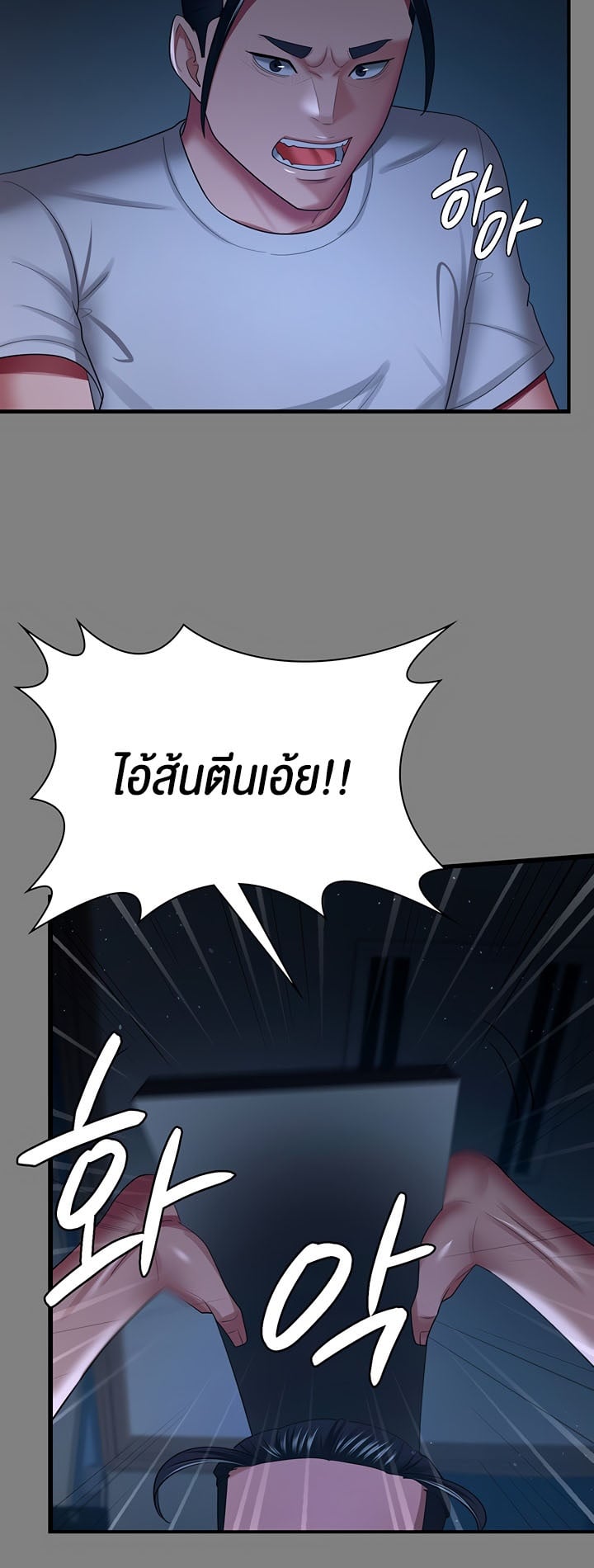 Your Wife was Delicious – Your Wife was Delicious – ตอนที่ 35 หน้า 42