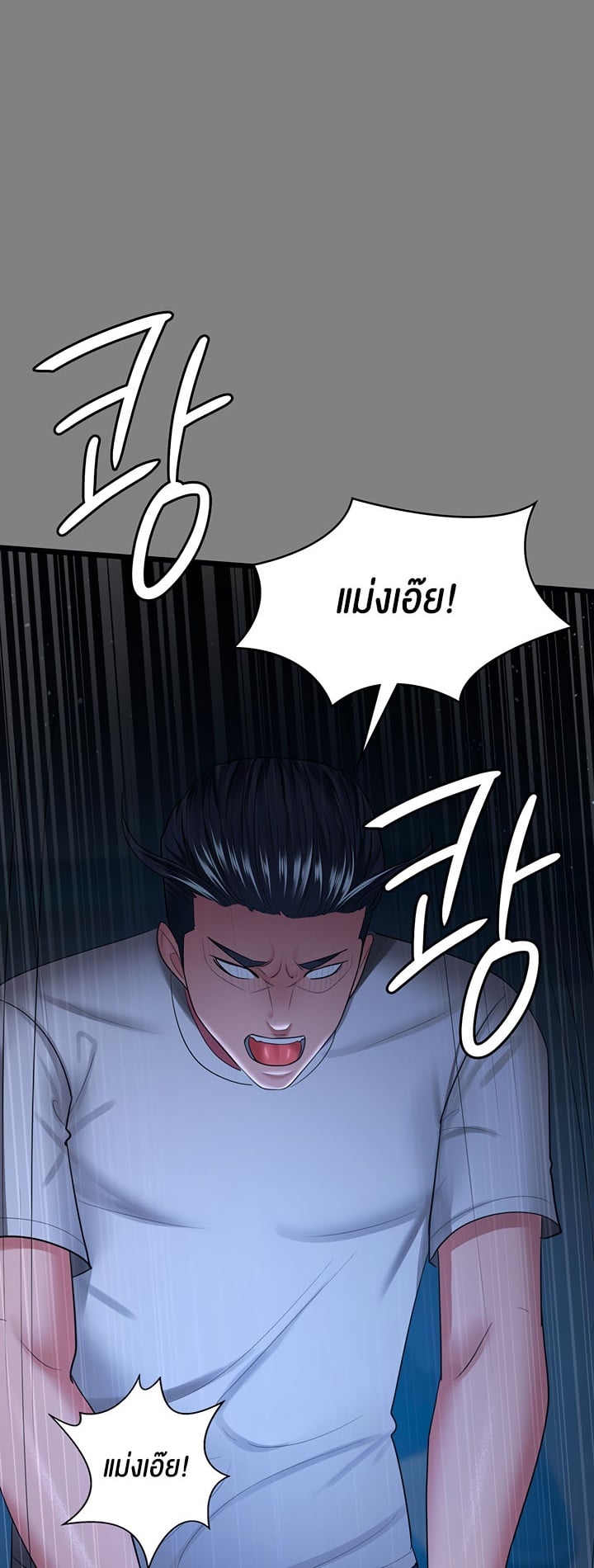 Your Wife was Delicious – Your Wife was Delicious – ตอนที่ 35 หน้า 43
