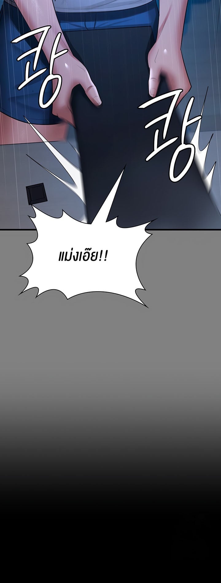 Your Wife was Delicious – Your Wife was Delicious – ตอนที่ 35 หน้า 44