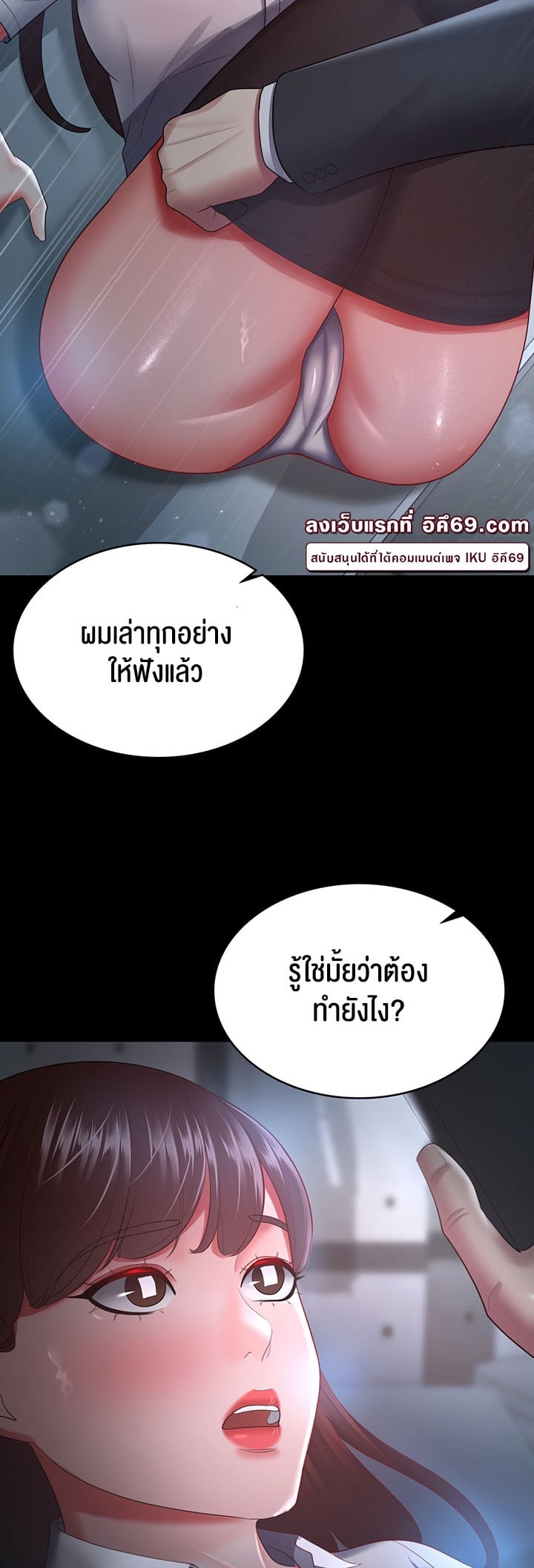 Your Wife was Delicious – Your Wife was Delicious – ตอนที่ 35 หน้า 50