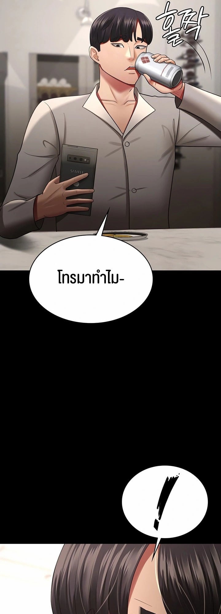 Your Wife was Delicious – Your Wife was Delicious – ตอนที่ 36 หน้า 5