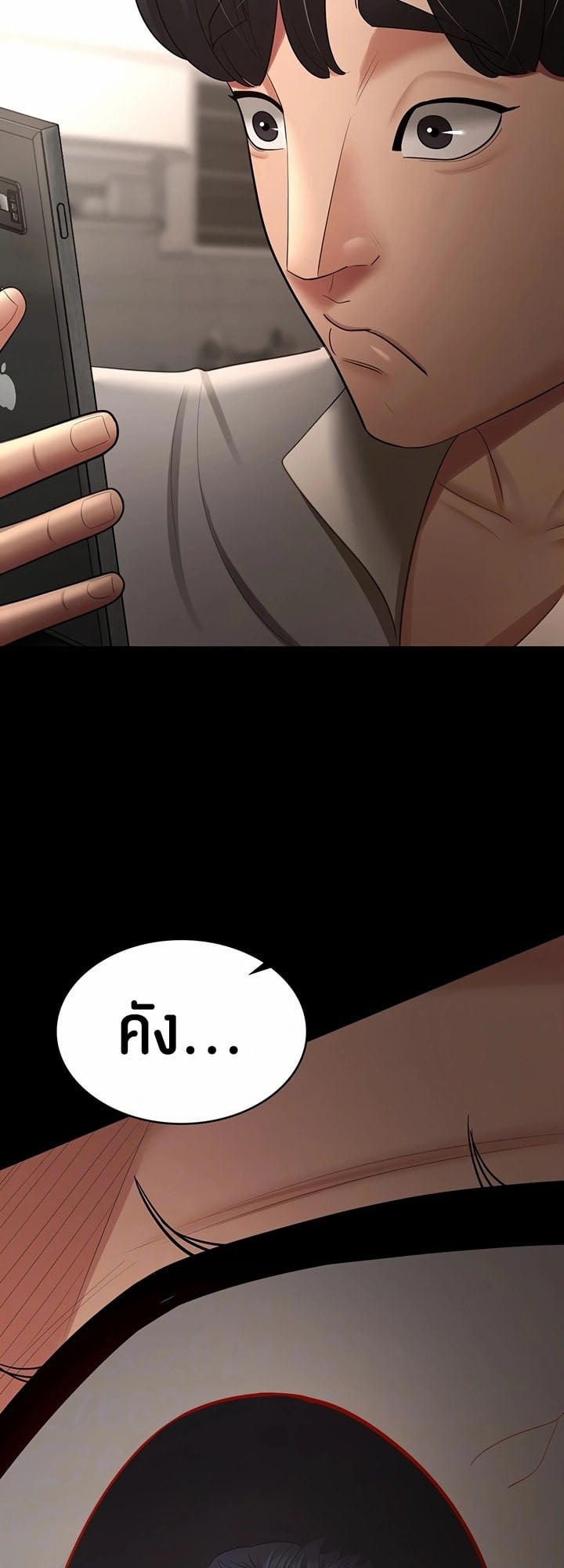 Your Wife was Delicious – Your Wife was Delicious – ตอนที่ 36 หน้า 6