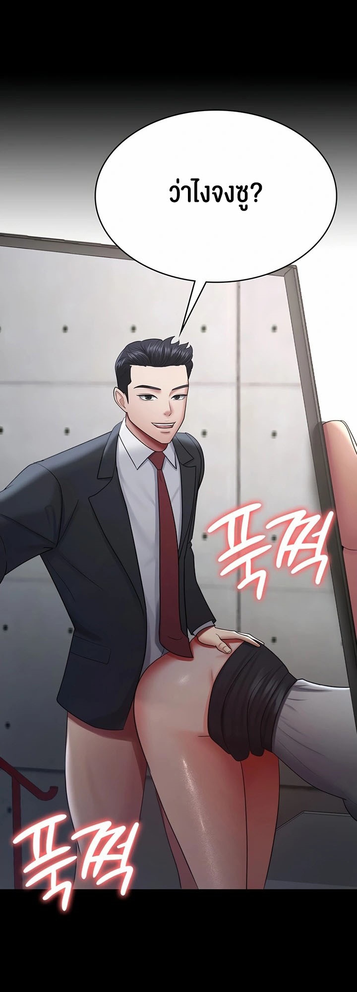 Your Wife was Delicious – Your Wife was Delicious – ตอนที่ 36 หน้า 8