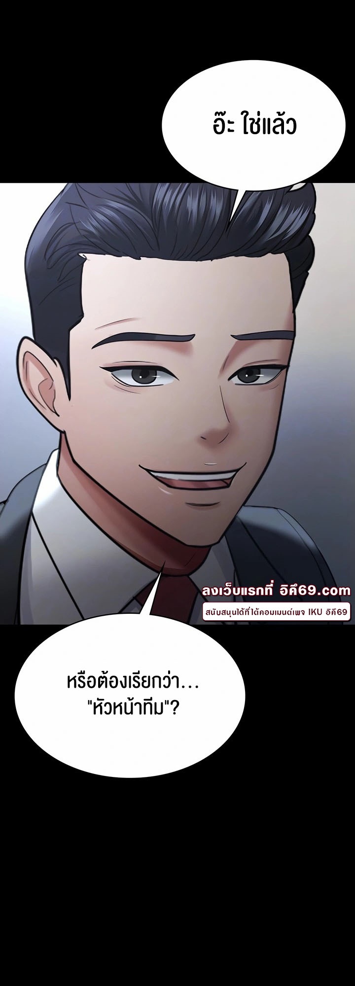 Your Wife was Delicious – Your Wife was Delicious – ตอนที่ 36 หน้า 9