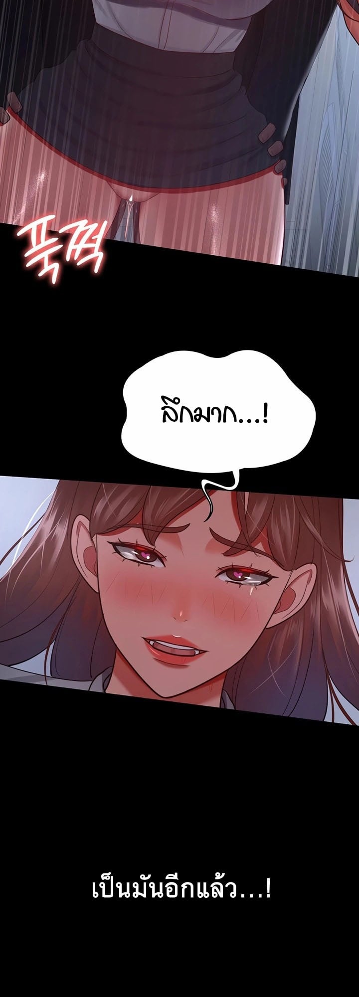 Your Wife was Delicious – Your Wife was Delicious – ตอนที่ 36 หน้า 18
