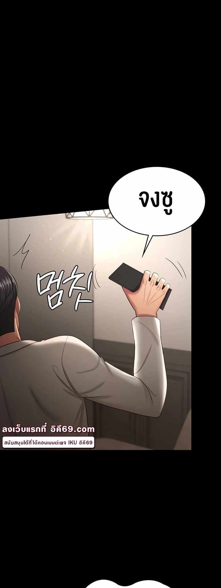 Your Wife was Delicious – Your Wife was Delicious – ตอนที่ 36 หน้า 20