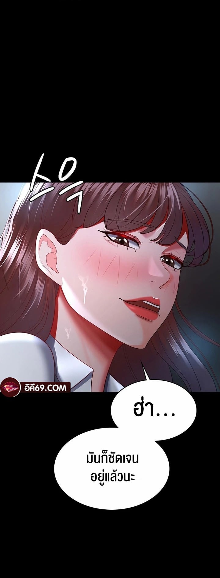 Your Wife was Delicious – Your Wife was Delicious – ตอนที่ 36 หน้า 25