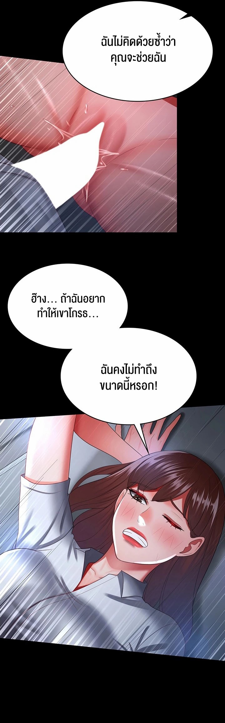 Your Wife was Delicious – Your Wife was Delicious – ตอนที่ 36 หน้า 34