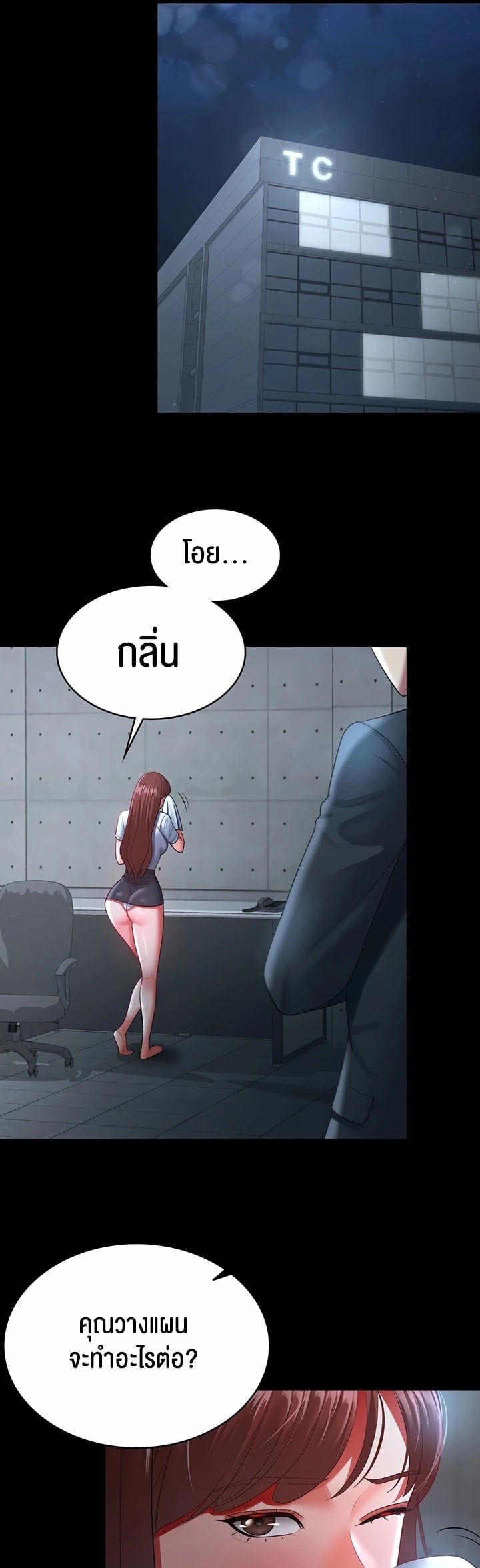 Your Wife was Delicious – Your Wife was Delicious – ตอนที่ 36 หน้า 42