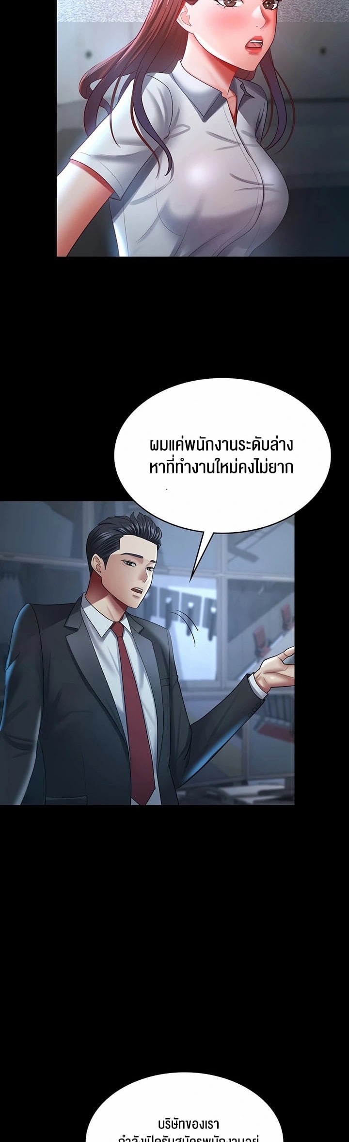 Your Wife was Delicious – Your Wife was Delicious – ตอนที่ 36 หน้า 44
