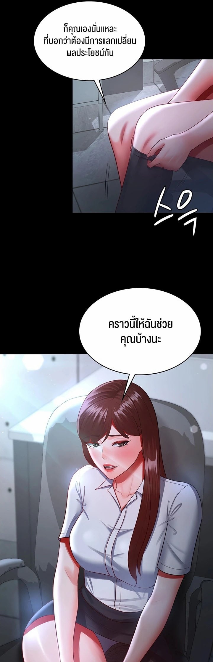 Your Wife was Delicious – Your Wife was Delicious – ตอนที่ 36 หน้า 46