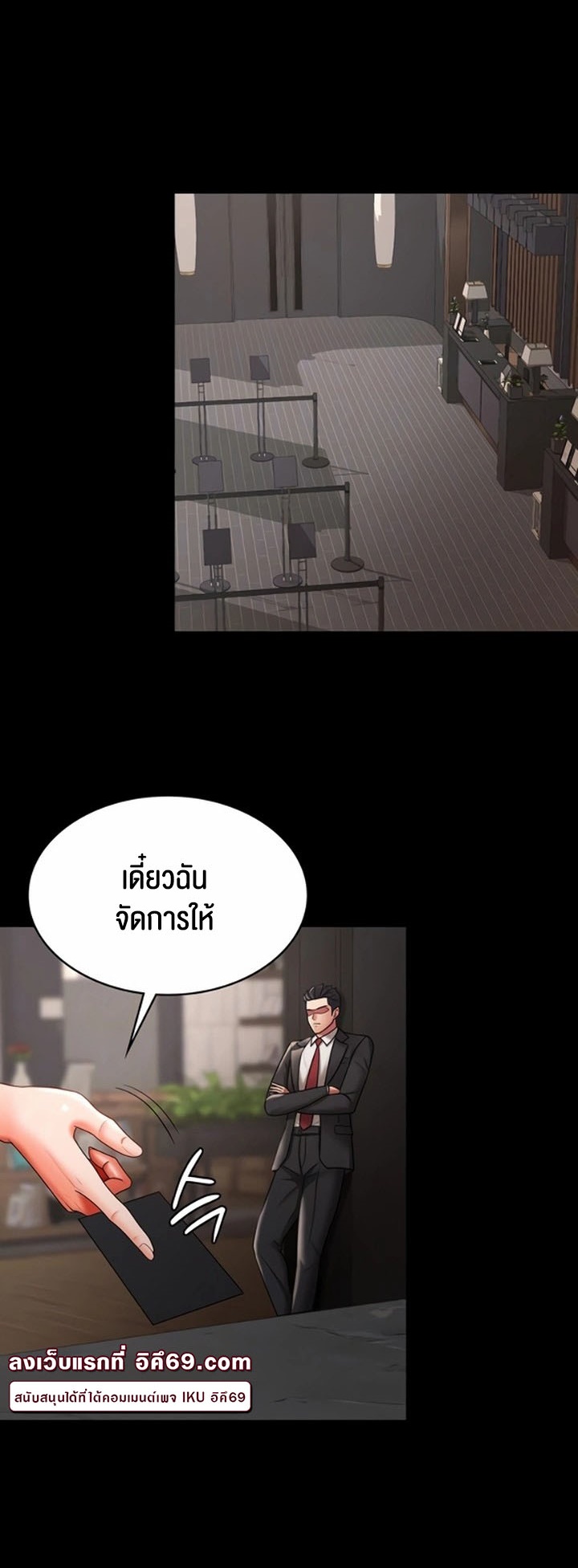 Your Wife was Delicious – Your Wife was Delicious – ตอนที่ 37 หน้า 8