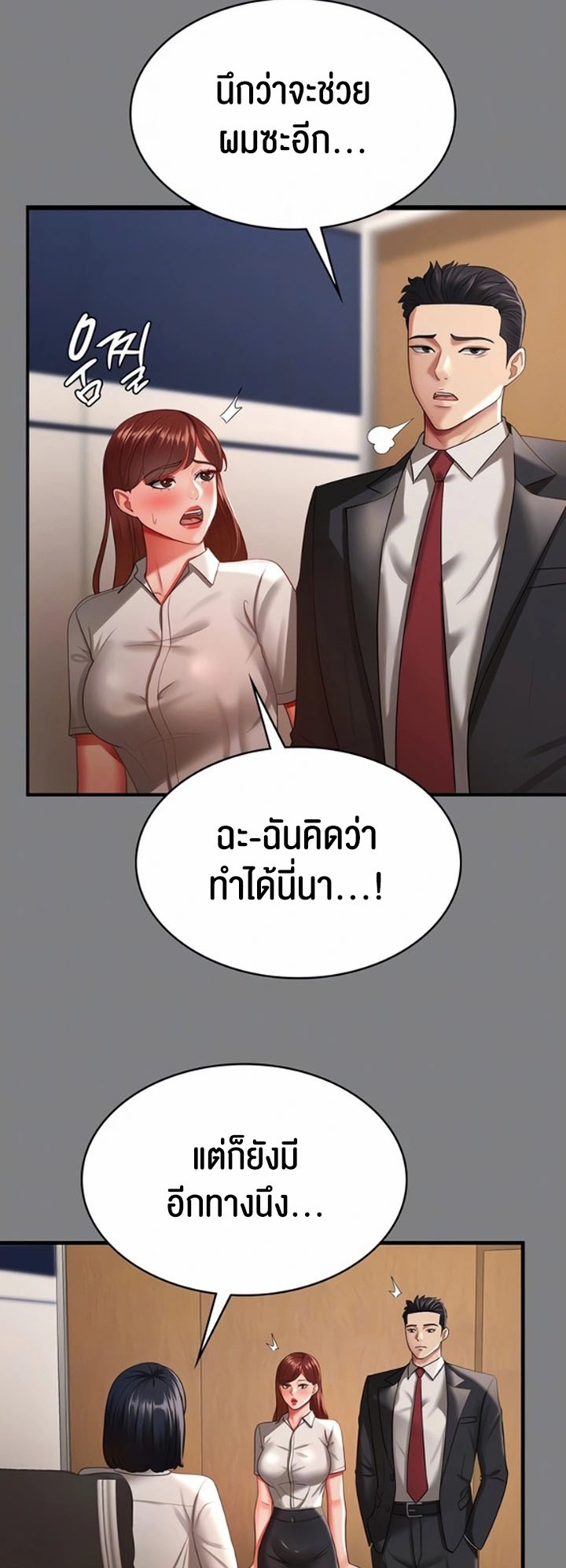 Your Wife was Delicious – Your Wife was Delicious – ตอนที่ 37 หน้า 14