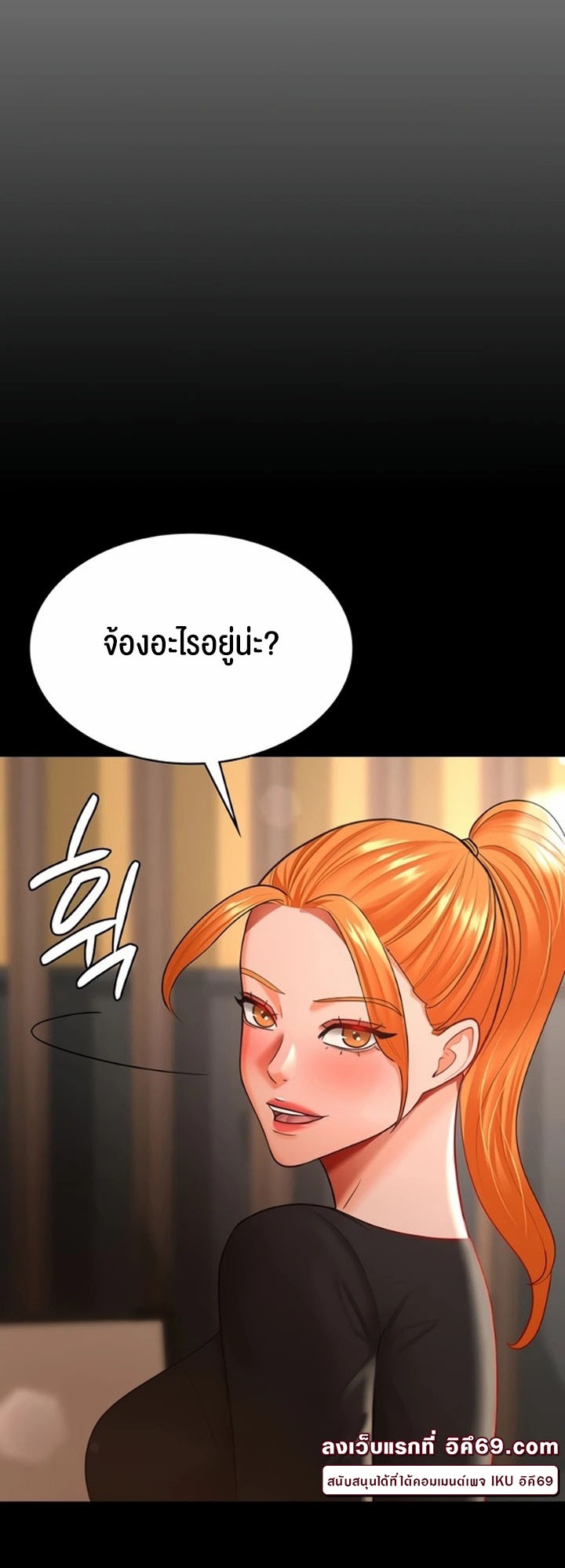 Your Wife was Delicious – Your Wife was Delicious – ตอนที่ 37 หน้า 17