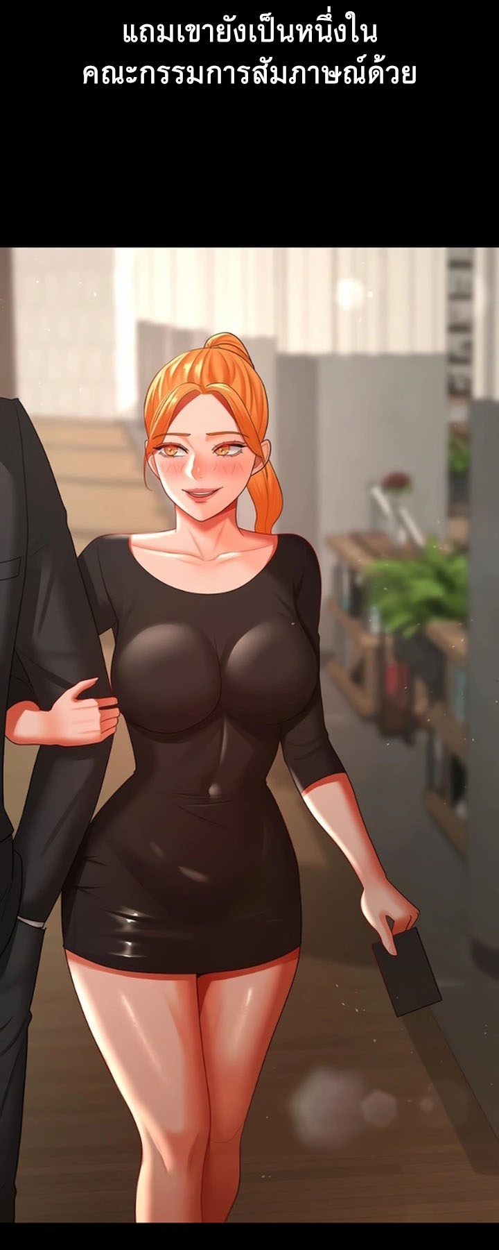 Your Wife was Delicious – Your Wife was Delicious – ตอนที่ 37 หน้า 19