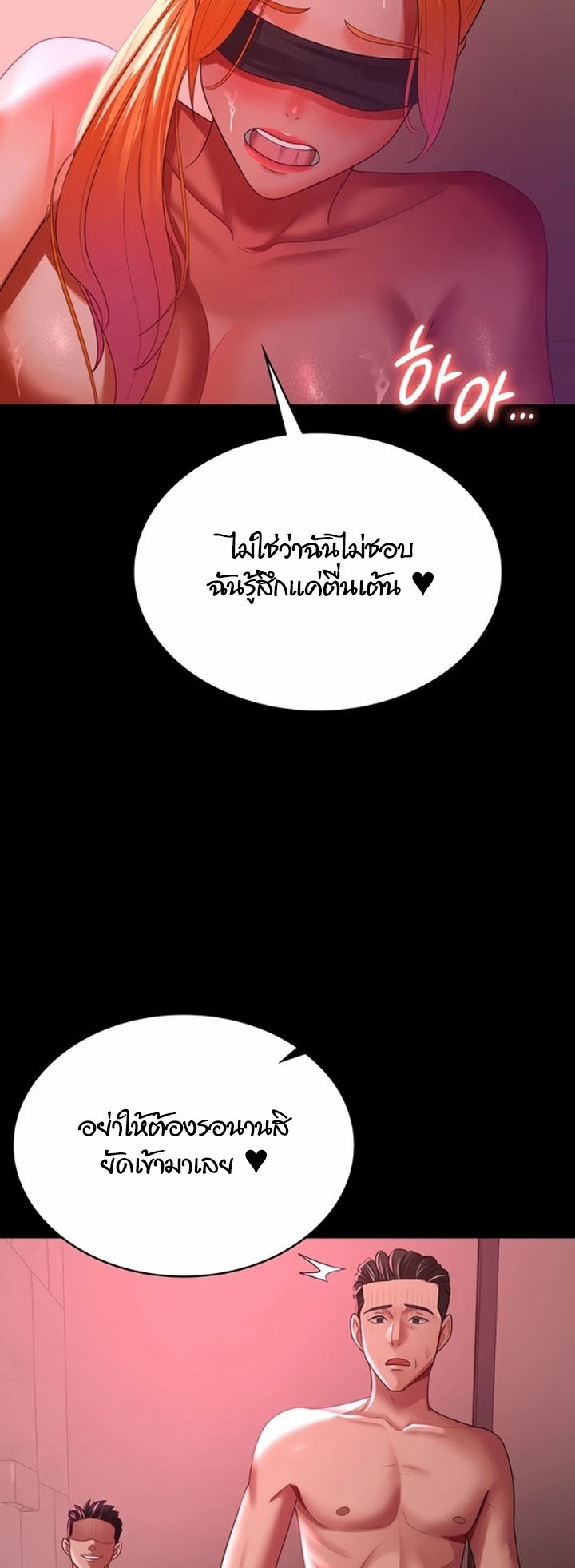 Your Wife was Delicious – Your Wife was Delicious – ตอนที่ 37 หน้า 30