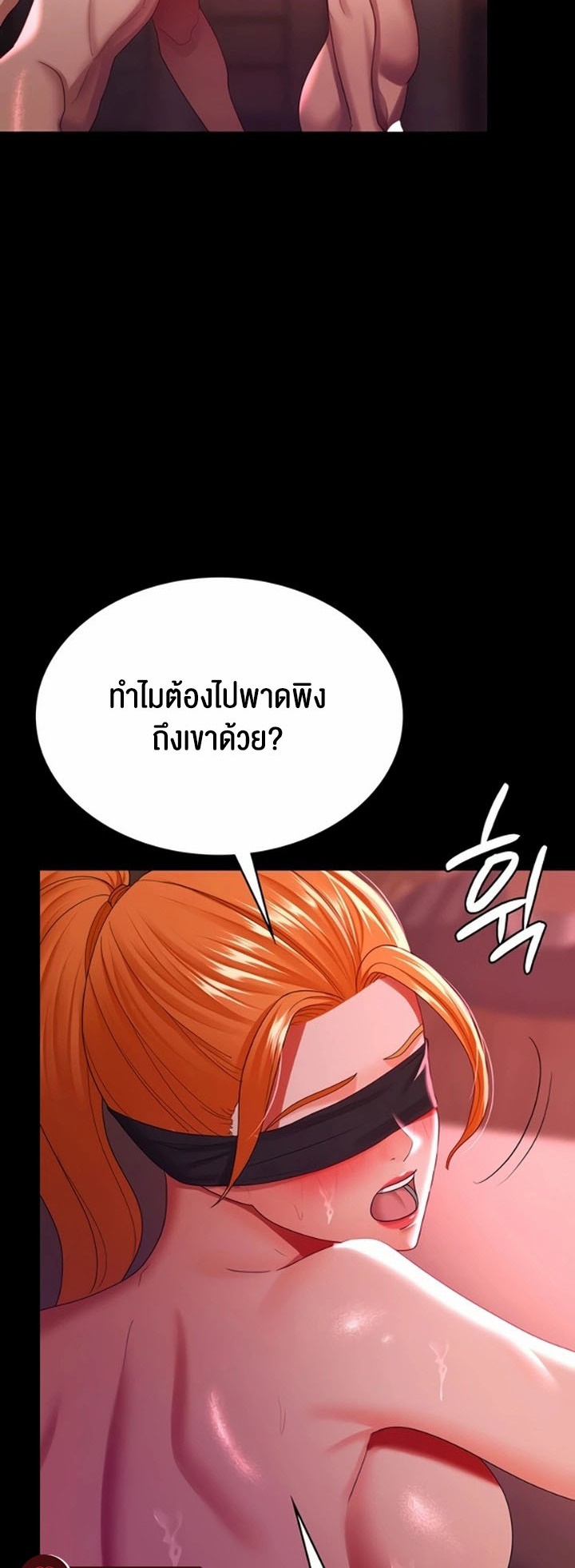 Your Wife was Delicious – Your Wife was Delicious – ตอนที่ 37 หน้า 32