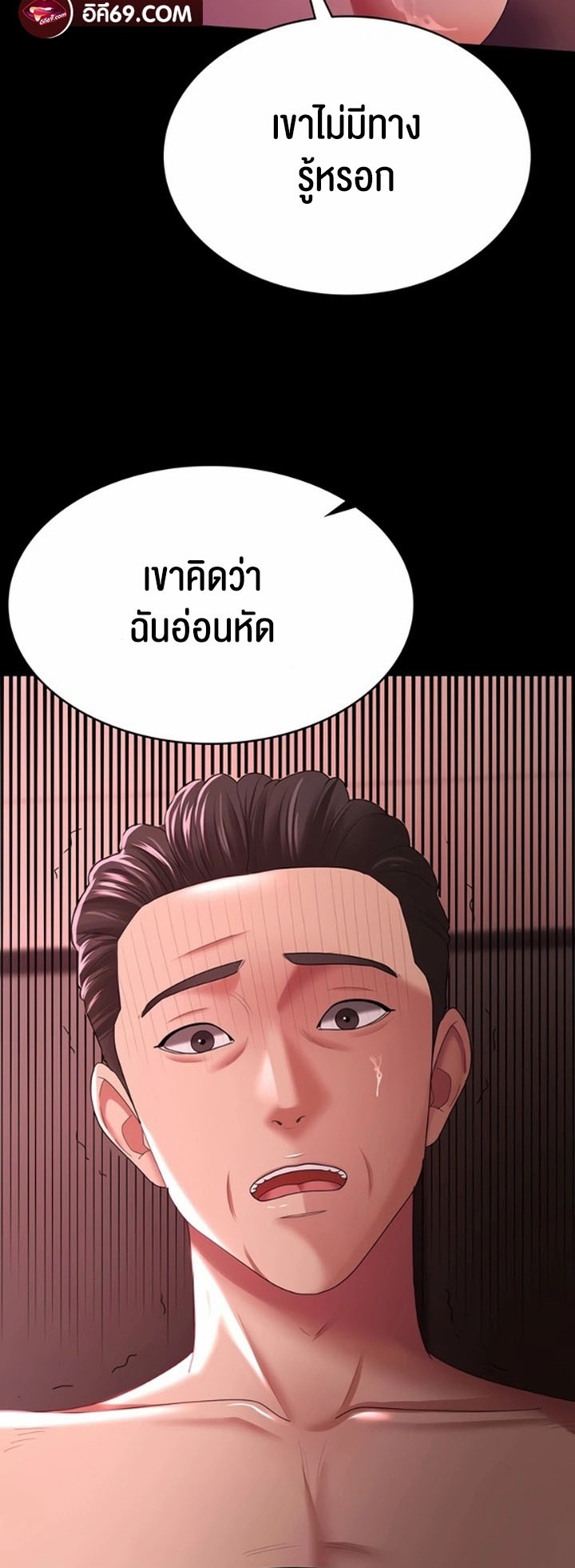 Your Wife was Delicious – Your Wife was Delicious – ตอนที่ 37 หน้า 33