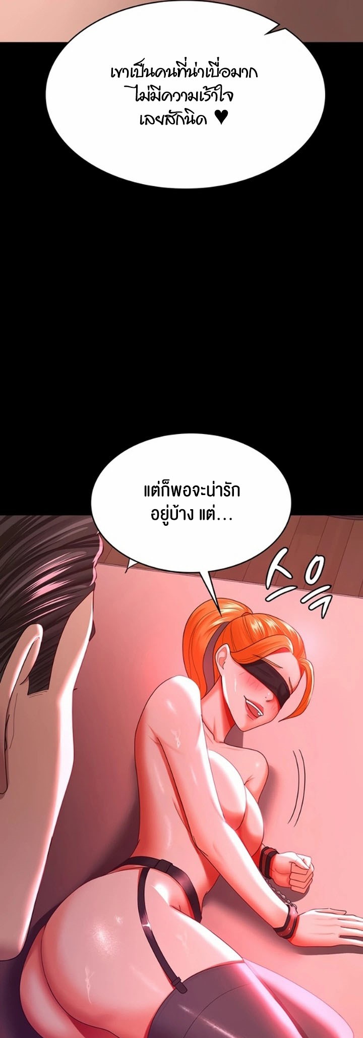 Your Wife was Delicious – Your Wife was Delicious – ตอนที่ 37 หน้า 34