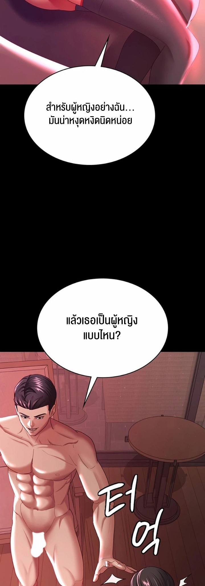 Your Wife was Delicious – Your Wife was Delicious – ตอนที่ 37 หน้า 35