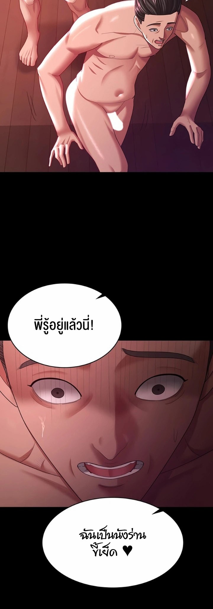 Your Wife was Delicious – Your Wife was Delicious – ตอนที่ 37 หน้า 36
