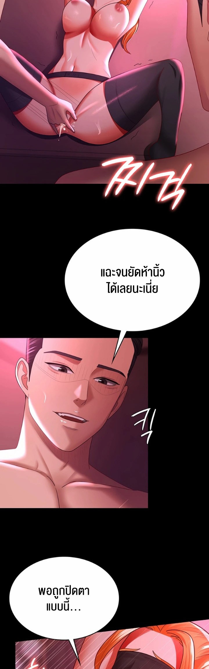 Your Wife was Delicious – Your Wife was Delicious – ตอนที่ 37 หน้า 44