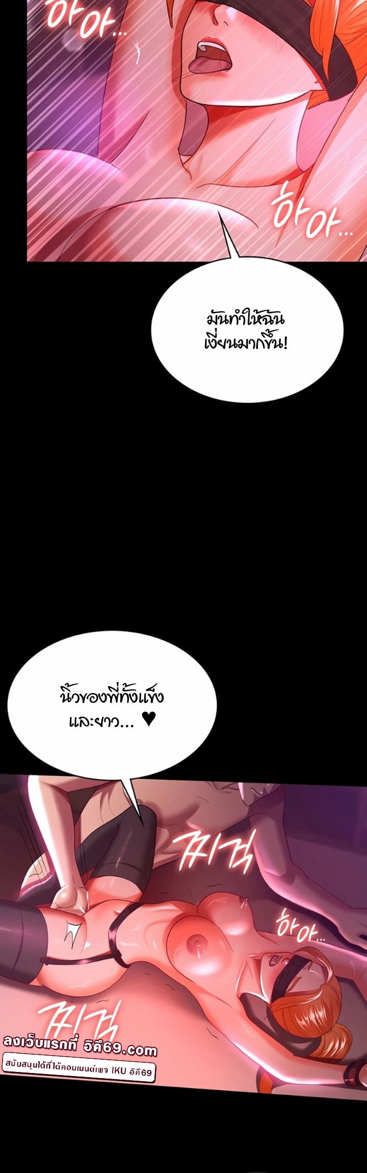 Your Wife was Delicious – Your Wife was Delicious – ตอนที่ 37 หน้า 45