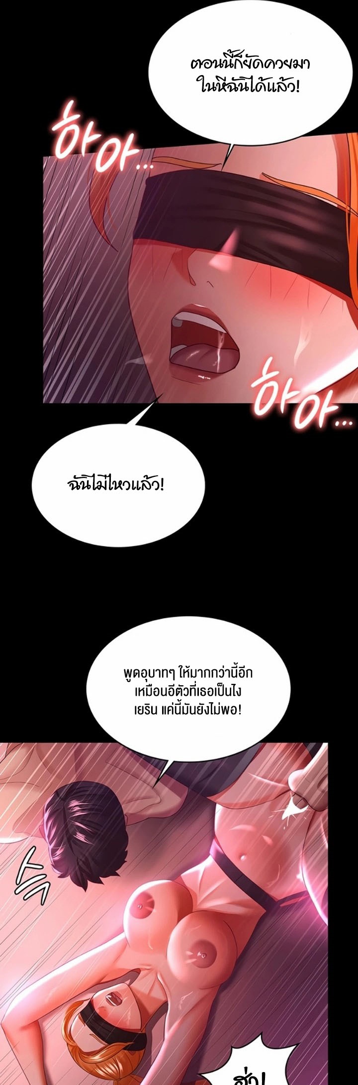 Your Wife was Delicious – Your Wife was Delicious – ตอนที่ 37 หน้า 46