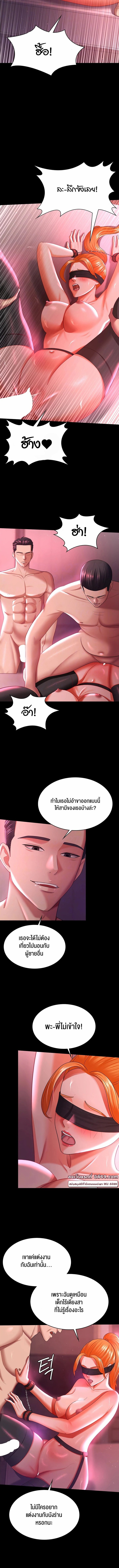 Your Wife was Delicious – Your Wife was Delicious – ตอนที่ 38 หน้า 4