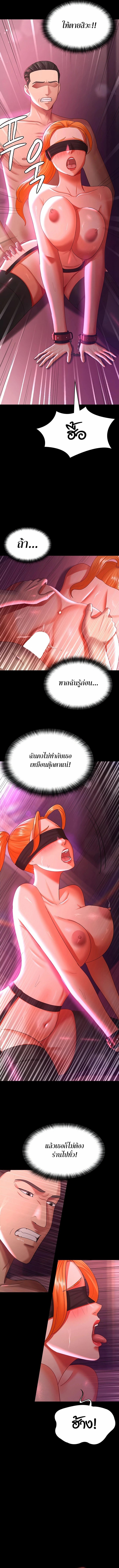 Your Wife was Delicious – Your Wife was Delicious – ตอนที่ 38 หน้า 6