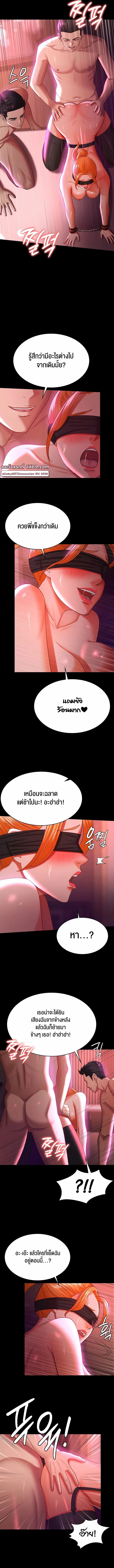 Your Wife was Delicious – Your Wife was Delicious – ตอนที่ 38 หน้า 7
