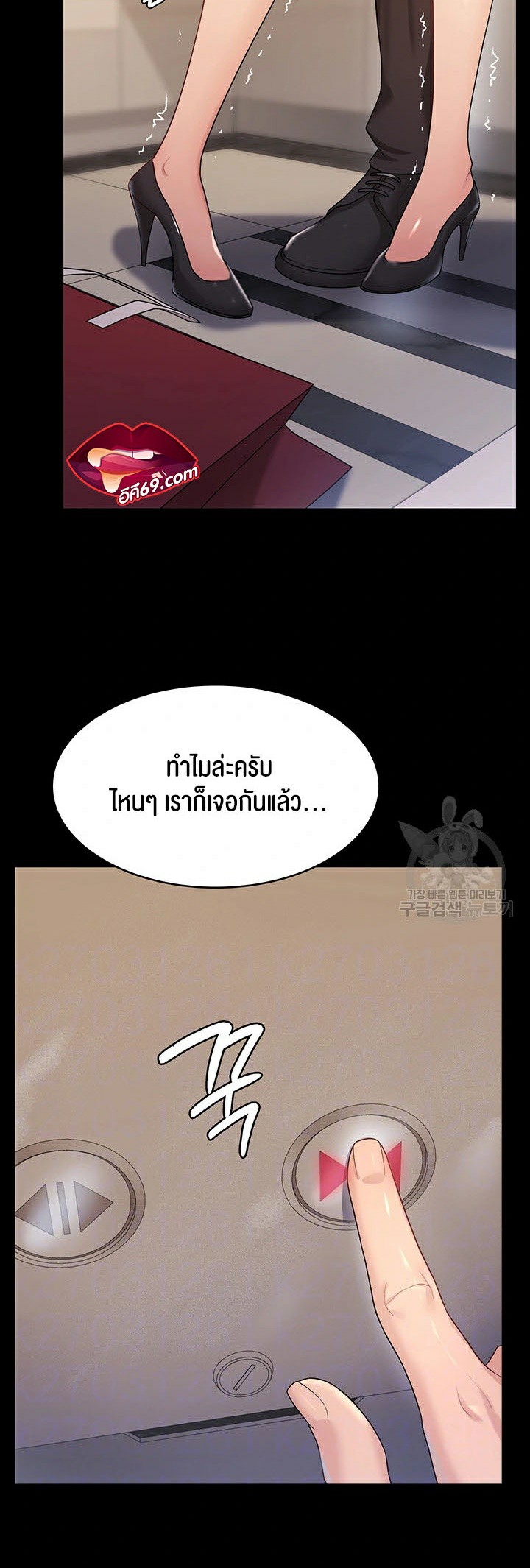Your Wife was Delicious – Your Wife was Delicious – ตอนที่ 4 หน้า 4