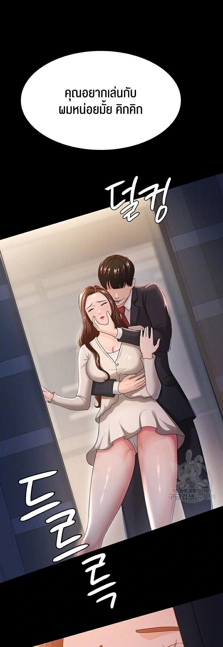 Your Wife was Delicious – Your Wife was Delicious – ตอนที่ 4 หน้า 5