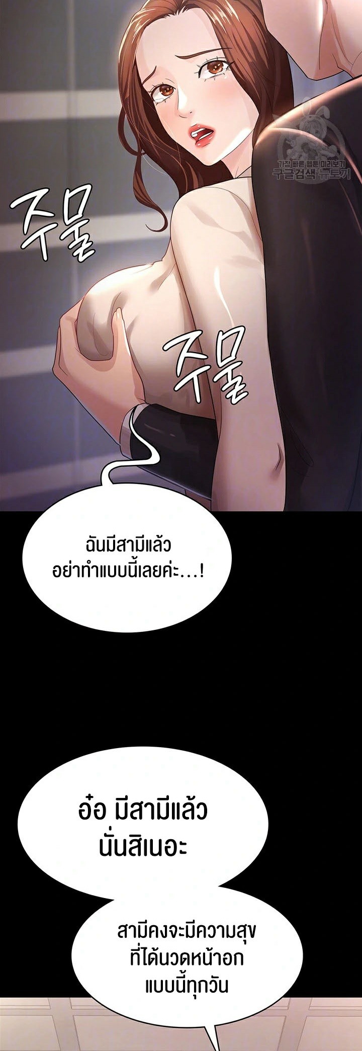 Your Wife was Delicious – Your Wife was Delicious – ตอนที่ 4 หน้า 10