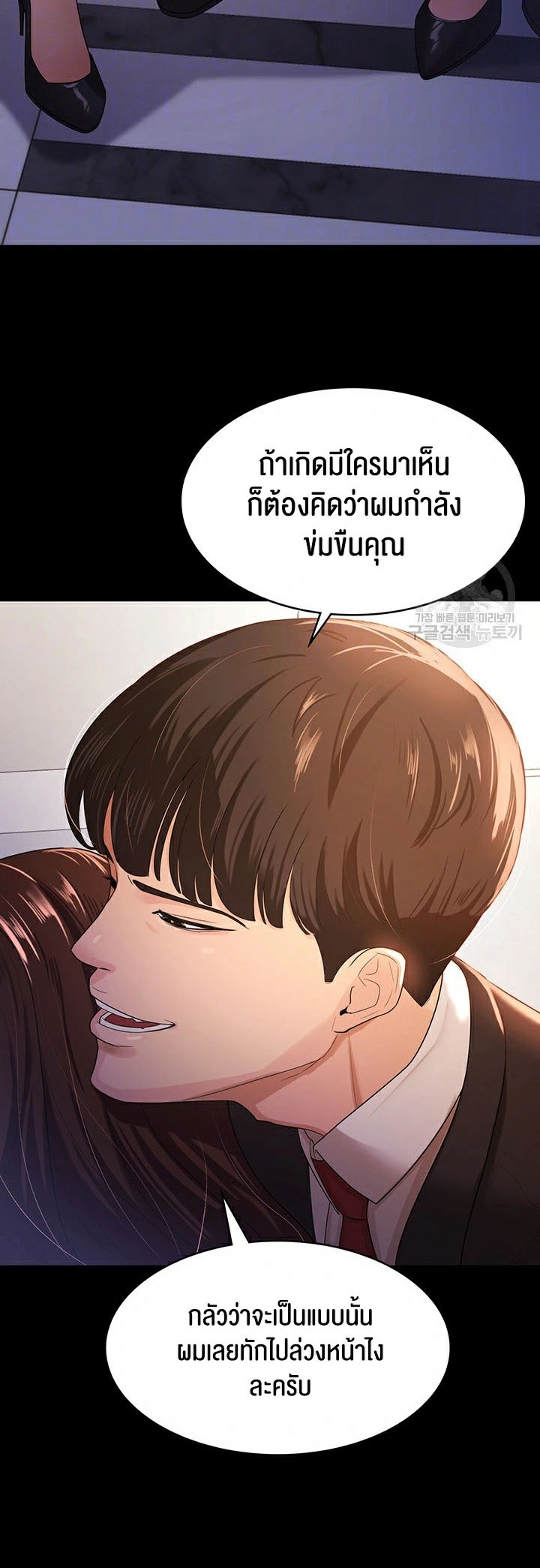 Your Wife was Delicious – Your Wife was Delicious – ตอนที่ 4 หน้า 16