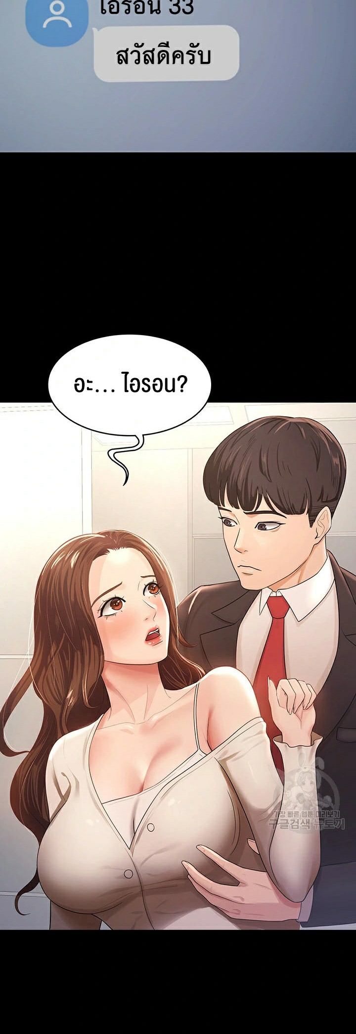 Your Wife was Delicious – Your Wife was Delicious – ตอนที่ 4 หน้า 18