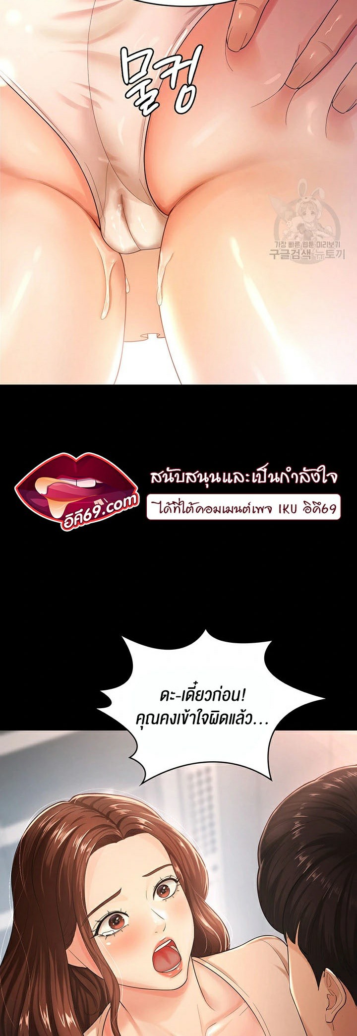 Your Wife was Delicious – Your Wife was Delicious – ตอนที่ 4 หน้า 20