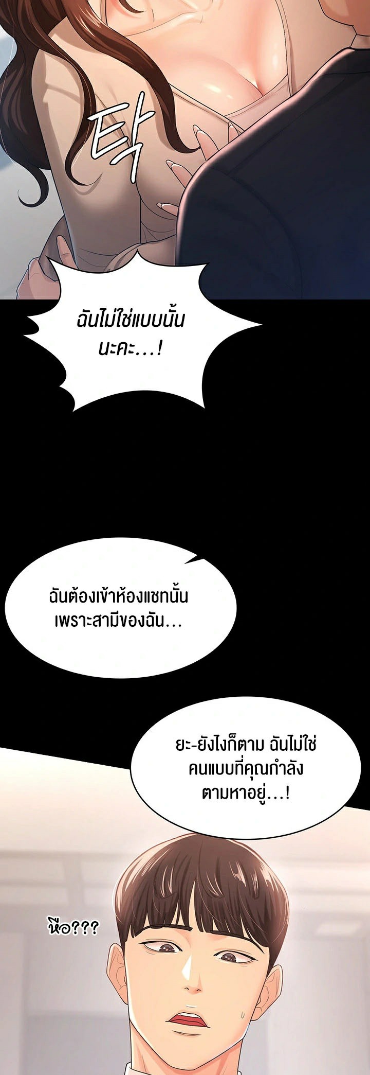 Your Wife was Delicious – Your Wife was Delicious – ตอนที่ 4 หน้า 21