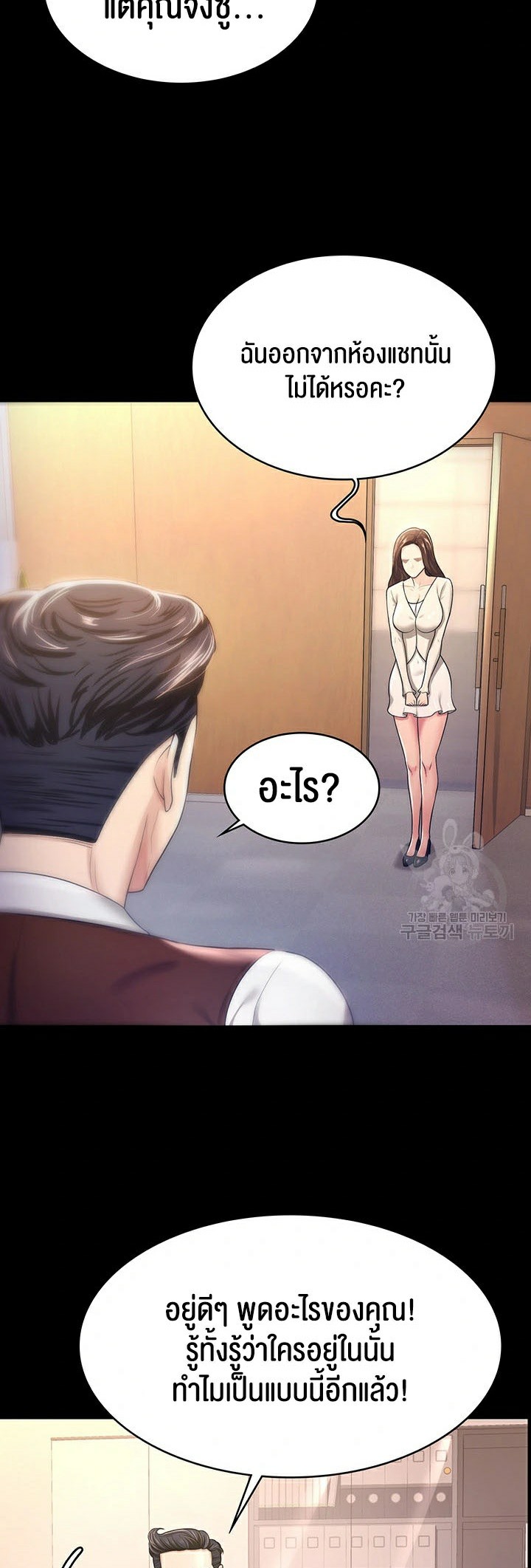 Your Wife was Delicious – Your Wife was Delicious – ตอนที่ 4 หน้า 31