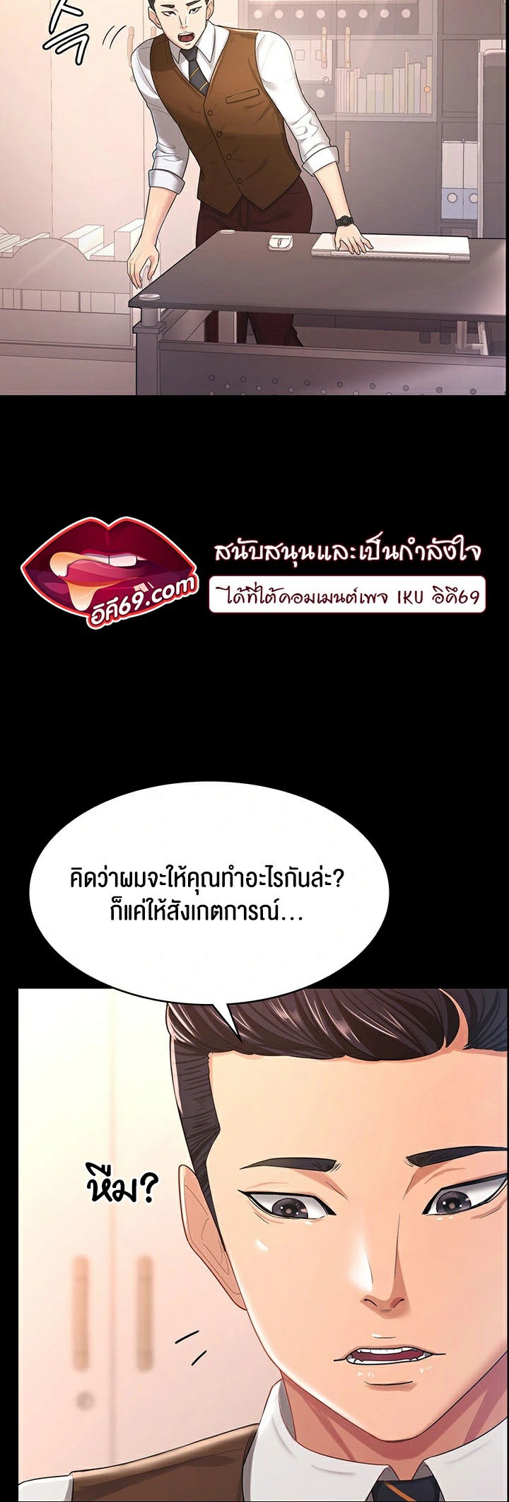 Your Wife was Delicious – Your Wife was Delicious – ตอนที่ 4 หน้า 32